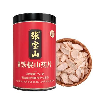 张宝山淮山药片250g×1罐