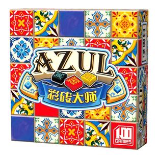 彩砖大师桌游棋牌一百游正版花砖拼图物语琉璃彩砖夏宫休闲聚会