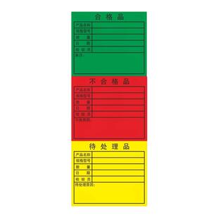 定制仓库来料物料标识卡产品合格证薄纸质硬卡片不干胶印刷标示卡