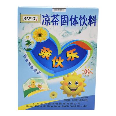 加兴堂清火宝颗粒冲剂下火婴幼儿
