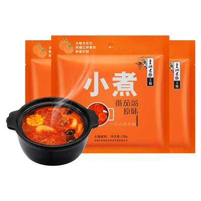 皇城老妈番茄原味火锅底料3袋装