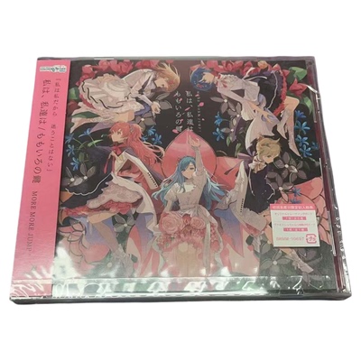 MOREMOREJUMP！专辑初回限定