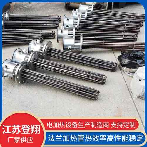 蒸烫机加热管 法兰电热管 蒸汽发生器电热管 烧水发热管380V 9KW