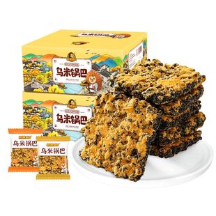 刺猬阿甘乌米锅巴390g*2盒糯米酥脆解馋办公室解馋充饥下午茶零食