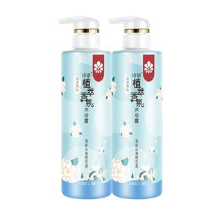诗语植萃香氛沐浴露套装沁凉爽肤茉莉薄荷精华冰爽480mlx2