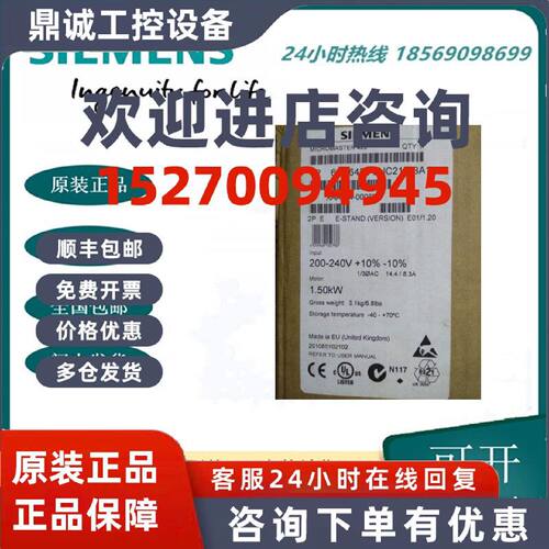 议价西门子 6SE6420-2UC21-5BA1 MM420变频器1.5KW 6SE64202UC215