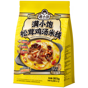 【满小饱云南风味】松茸鸡汤米线解馋速食方便粉丝夜宵菌子全家福