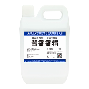 酱香香精酱香风格酒增香增味白酒风格配制酒用香精香料食品添加剂