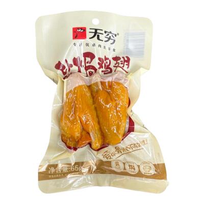无穷盐焗鸡翅即食65g整只零食