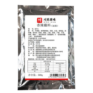 川东滋味干碟蘸料成都香辣烤肉