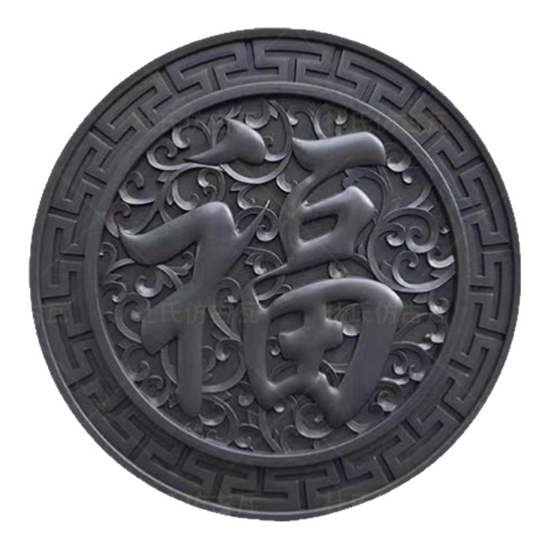 80cm1米1.2米仿古福字装饰墙壁饰