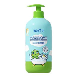 青蛙王子儿童洗发沐浴露婴儿二合一婴儿洗头补水保湿清洁宝宝专用