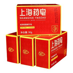 正品上海药皂洗澡洗头洗脸沐浴香皂硫磺黄肥皂内衣裤专用老牌经典