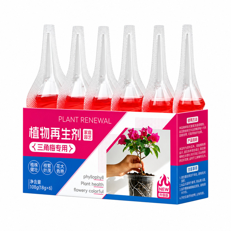 三角梅专用营养液促根壮苗神器