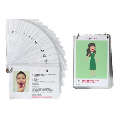 语言发育迟缓训练卡发音构音障碍