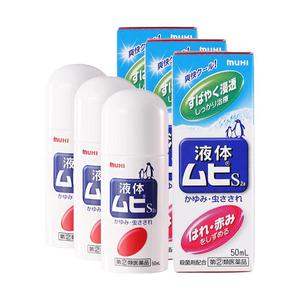MUHI池田模范堂无比滴驱蚊虫叮咬清凉止痒消肿*3瓶日本进口药膏