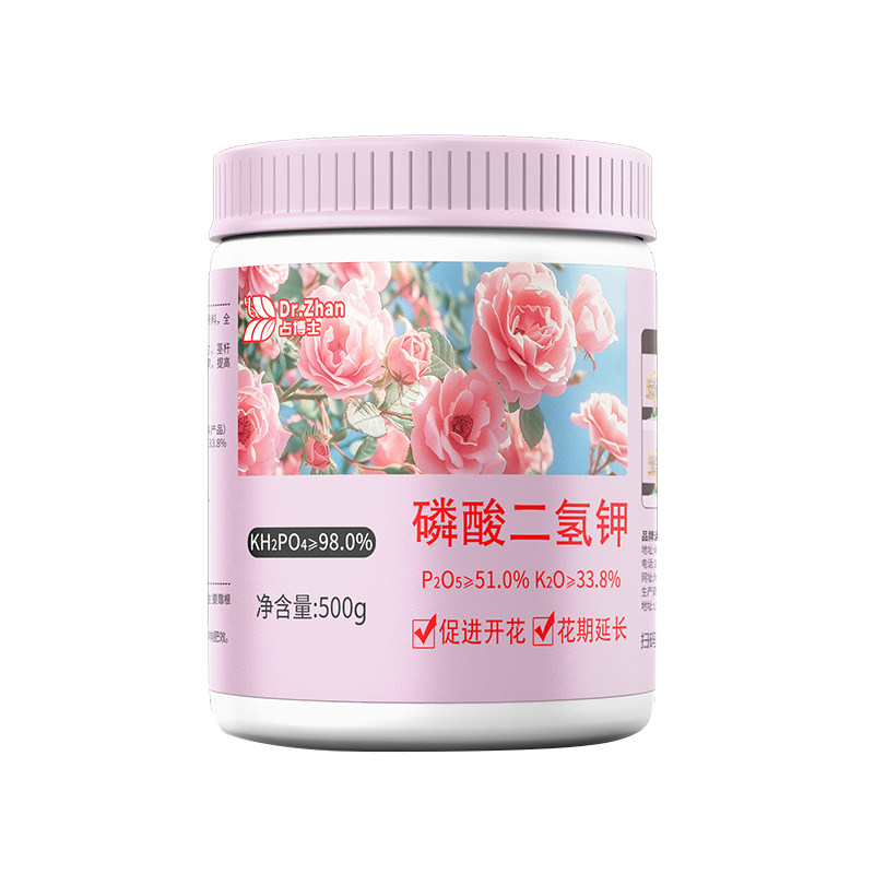 磷酸二氢钾肥料花卉专用种花养花复合肥通用果树蔬菜高磷钾肥花肥