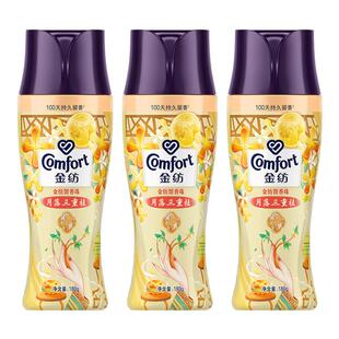 金纺留香珠月落三重桂香水味持久留香官方正品衣物留香剂家用装