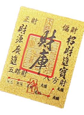 招财进宝财库贴开财补库2025新款聚财补库用品金箔财库起势手机贴