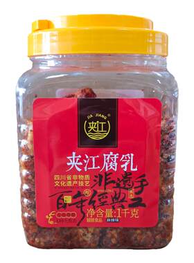 夹江豆腐乳下饭菜麻辣传统手工
