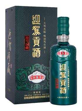 迎驾贡酒9浓香型42度纯粮白酒洞9