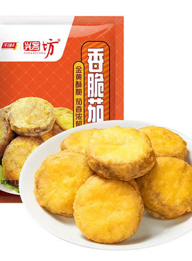 千味央厨茄盒茄子夹肉空气炸锅藕盒油炸小吃冷冻半成品商用藕夹