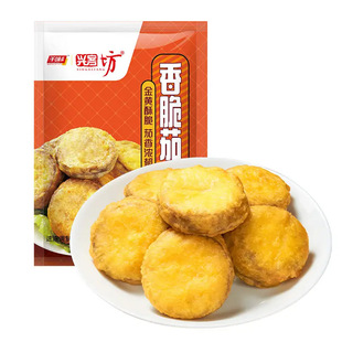 千味央厨茄盒茄子夹肉空气炸锅藕盒油炸小吃冷冻半成品商用藕夹
