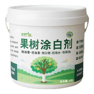 果树树木涂白剂树干防虫防冻杀菌盆景过冬保护白灰冬季石灰粉刷树