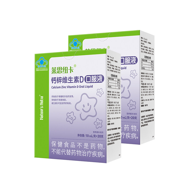 5盒/莱思纽卡乳液钙婴儿童婴幼儿补钙锌液体维生素D3口服液搭铁剂