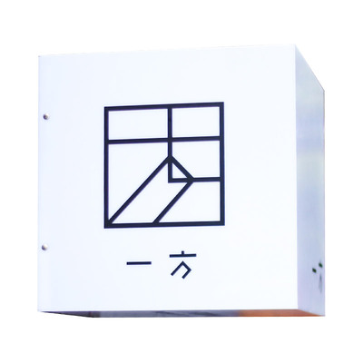 圆弧亚克力灯箱广告牌灯牌发光