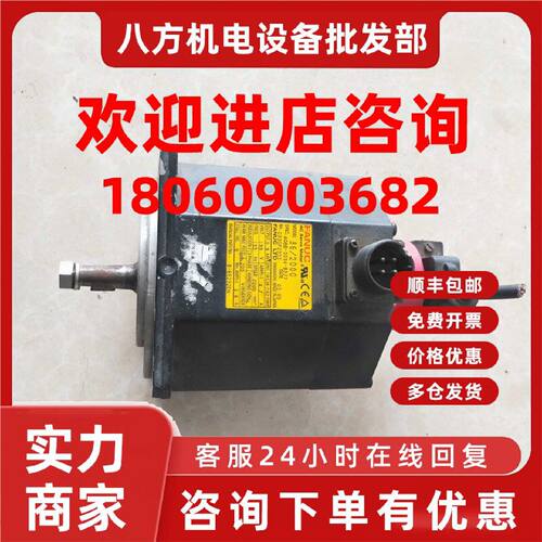 议价A06B-0034-B575发那科伺服电机 100%测试ok  实价处理了