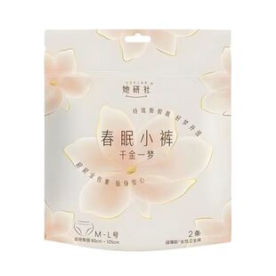她研社安睡裤春眠小裤千金一梦安心裤女经期用夜用姨妈卫生巾正品