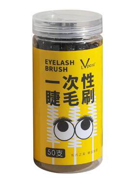 一次性睫毛刷眉毛刷螺旋刷极细眉毛梳子便携化妆刷嫁接睫毛专用刷