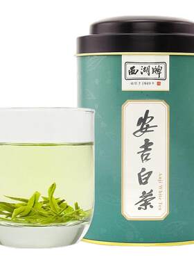 西湖牌特级罐装高山珍稀白茶
