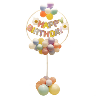 宝宝生日装饰气球立柱女孩儿童周岁快乐派对支架摆件道具场景布置