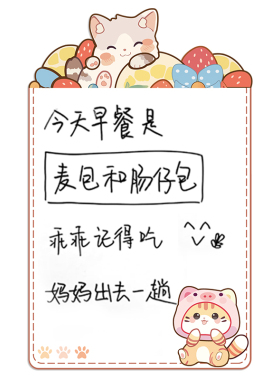 留言板冰箱贴长远易擦写可吸磁