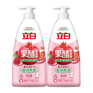 【贾冰同款】立白天然果醋洗洁精1KG*2瓶健康除菌 自动去油