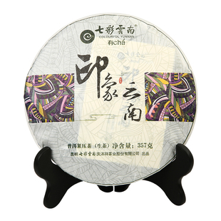 七彩云南普洱茶印象云南 普洱生茶 茶饼357g礼盒装勐海普洱茶茶叶