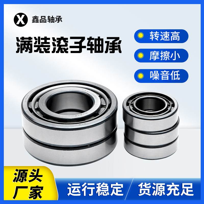 轴承NJ428EM/C4 振动筛 破碎机 生产厂家