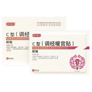 葆元医生暖宫贴月经量少月经不调大姨妈神器宫寒调理气血卵巢热敷
