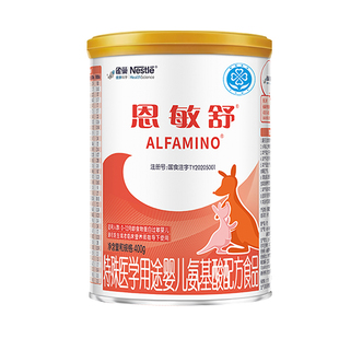 咨询优惠】雀巢恩敏舒婴儿氨基酸配方食品无乳糖400g官方正品