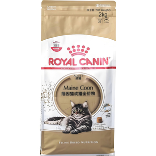 皇家猫粮缅因专用2KG袋装 营养护肤亮泽被毛 官方正品保真MC31