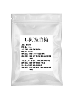 食品级L-阿拉伯糖阻止蔗糖吸收