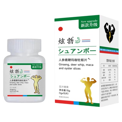只需一片，战斗到天亮也不歇！可随身带随时用，不误事！买二发三
