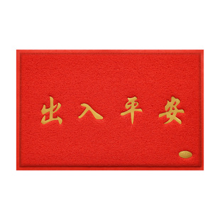大门口出入平安门垫进门家用丝圈地垫入户门地毯定制欢迎光临脚垫