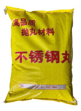 合金钢丸棱角钢砂不锈钢钢沙切丸