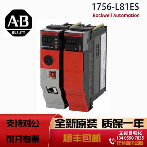 1756-L81ES 罗克韦尔AB Guardlogix 5580 Controller