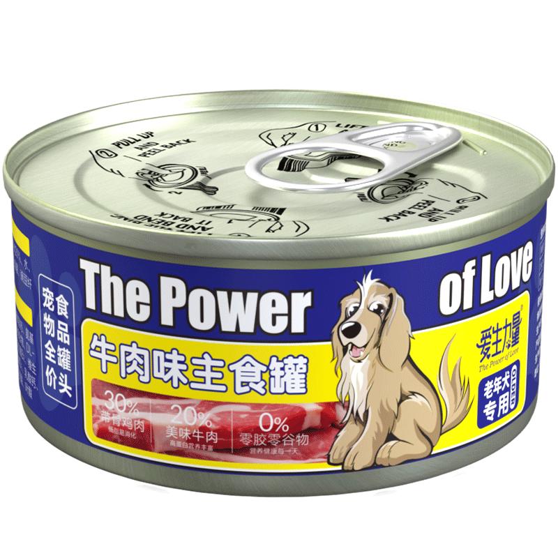 老年犬专用主食罐头宠物狗狗拌饭狗粮老狗湿粮软零食泰迪营养食品