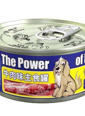 老年犬专用主食罐头老狗湿粮
