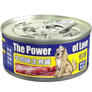 老年犬专用主食罐头宠物狗狗拌饭狗粮老狗湿粮软零食泰迪营养食品